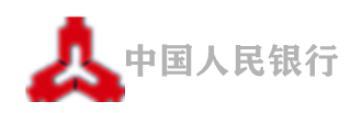 中國(guó)人民銀行